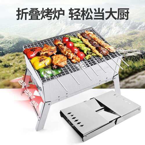 淄博bbq烧烤架折叠户外便携烧烤炉套装不锈钢烤肉架烤鱼碳野炊
