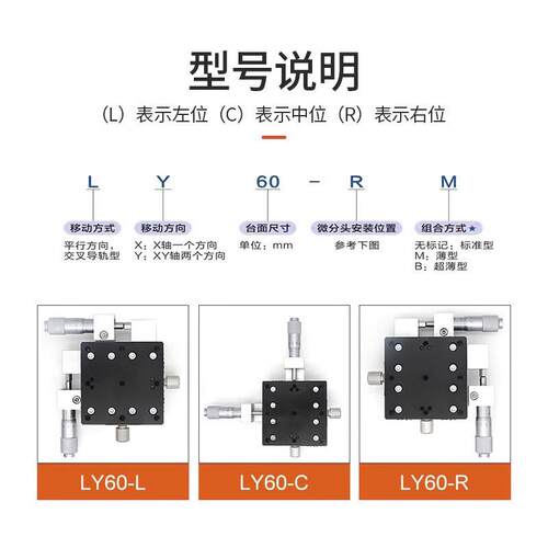 xy轴手动位移平台ly60/90/4080二维精密微调滑台光学移动十字滑台