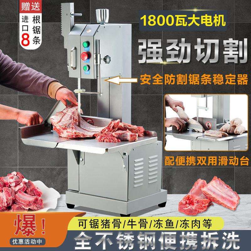 锯骨机商用电动剧据切割猪蹄牛排骨骨头剁骨锯冻肉250台式切骨机