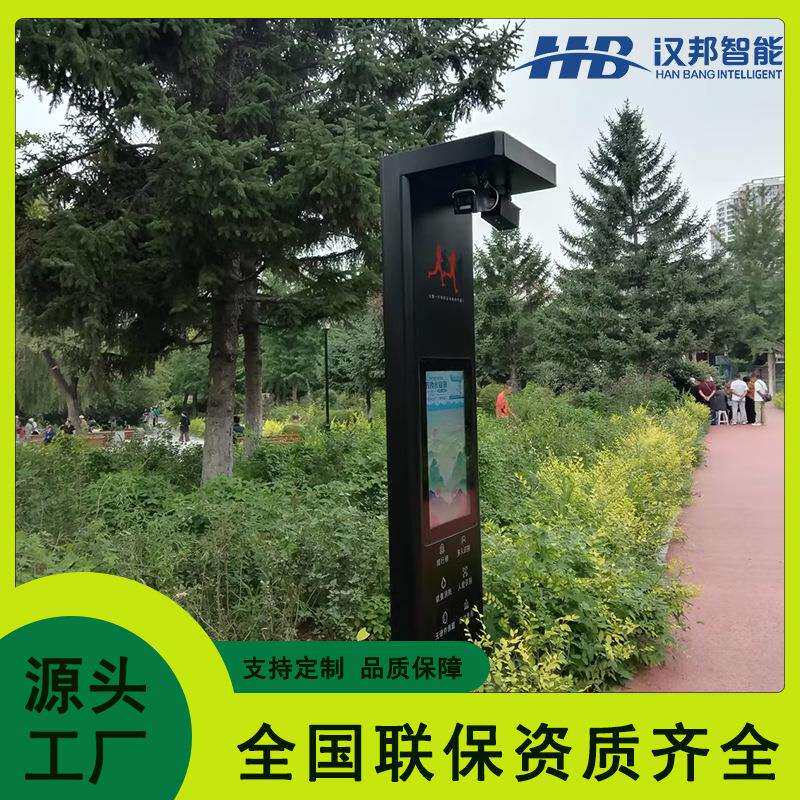 智慧步道运动健身打卡一体机排行榜大屏娱乐卡路里消耗人脸识别