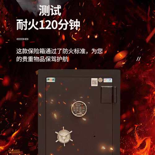 虎牌csp 认证防火防盗保险柜银行办公家用保险箱80防盗全钢