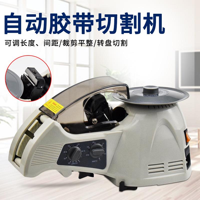 圆盘全自动胶带切割机高温双面胶透明胶带机转盘RT-3000自动胶纸