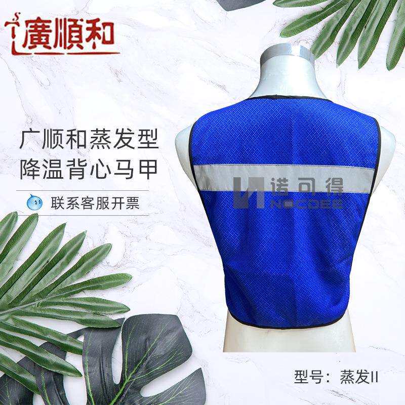广顺和降温背心工作服制冷马甲夏季防暑降温神器蒸发II型降温马甲