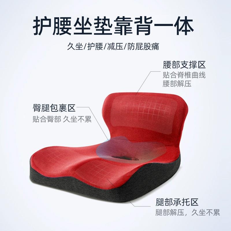 护腰靠垫坐垫一体四季通用防滑耐脏记忆棉椅子带靠背久坐不累座垫