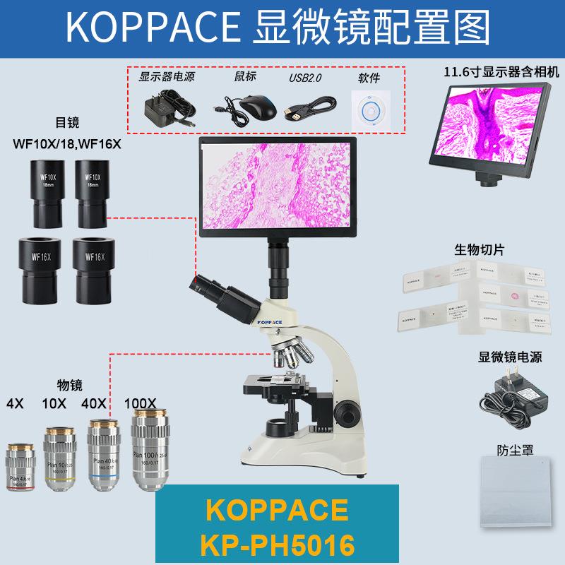 40X-1600X电子生物实验室显微镜 200万像素11.6寸高清显示器