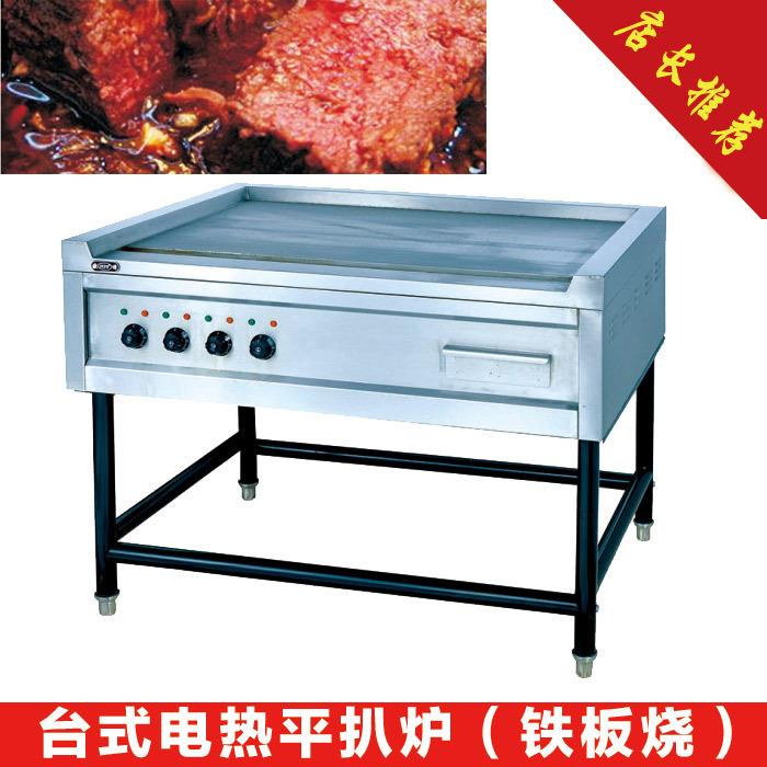 新品销售 小吃设备 电平扒炉 铁板烧设备 煎炸牛扒炉 台式电热