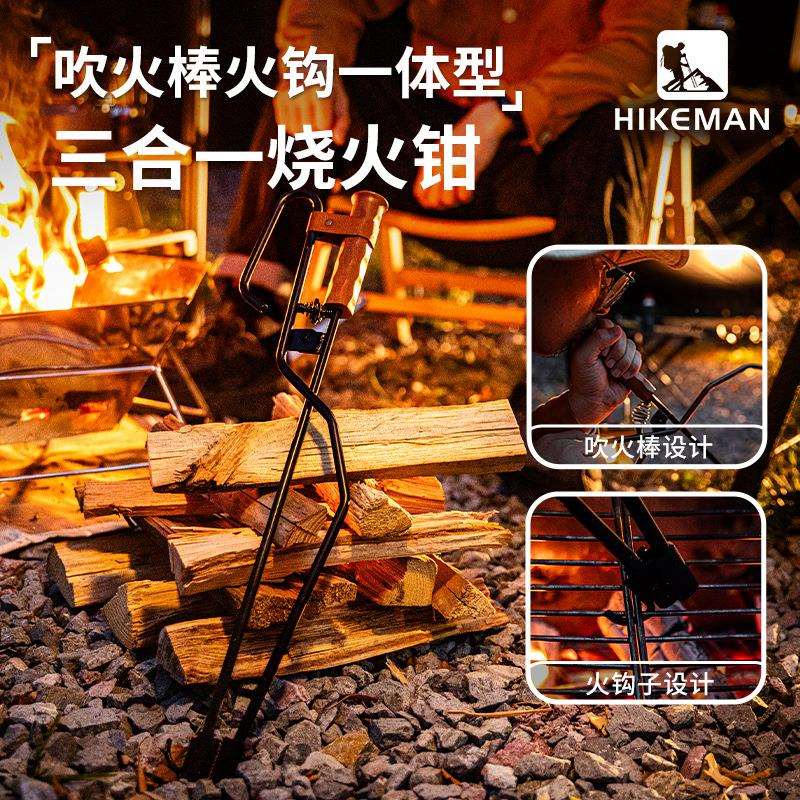 HIKEMAN露营烧火火钳子户外用品生火工具便携吹火管垃圾夹焚火钳