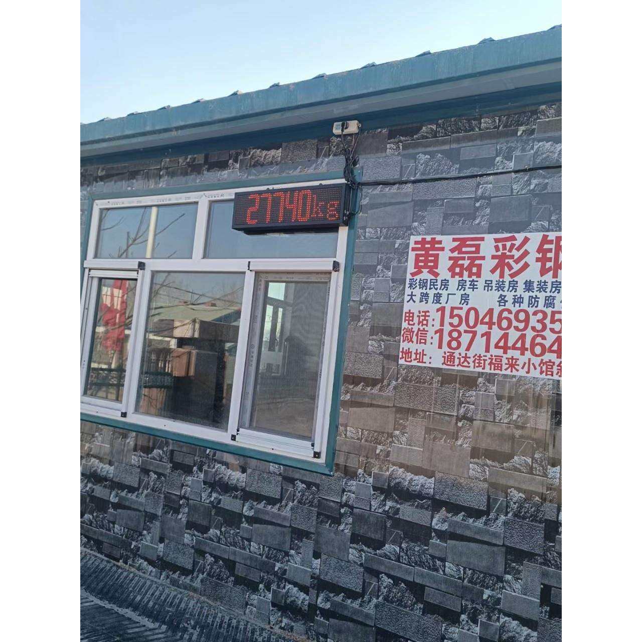 电子称重地磅屏幕 7寸室外无线外接大屏幕室外适用商用智能