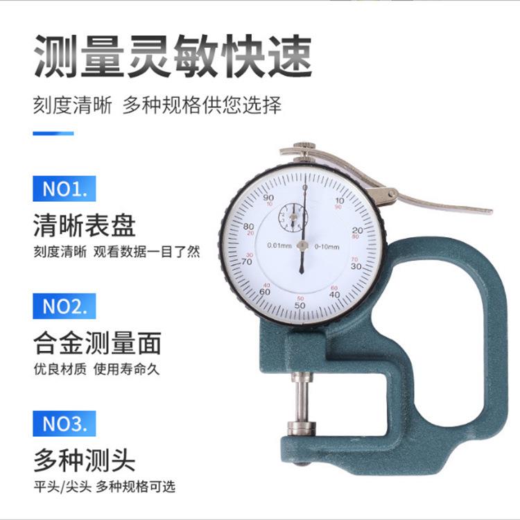 美禅测厚仪测厚规厚度表厚度仪0-10*0.01 中性测厚规手持测厚仪