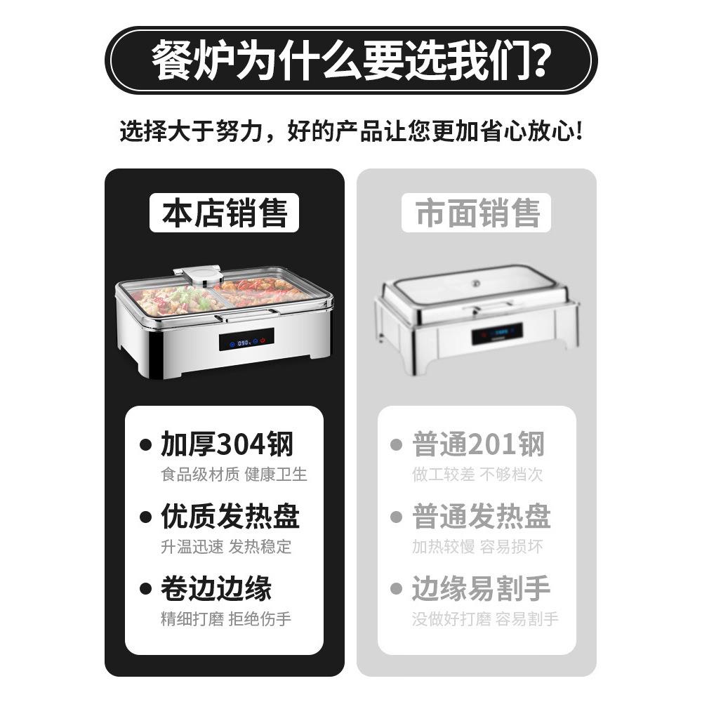 304不锈钢自助餐炉电加热保温台可视布菲炉酒店早餐炉展示盆餐具