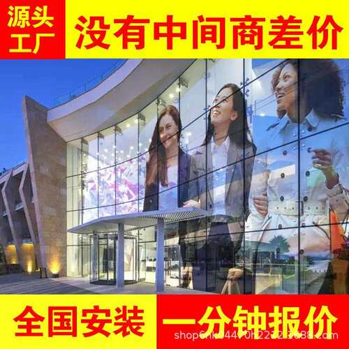 透明柔性led晶膜屏玻璃透明屏贴膜屏展厅橱窗室内广告冰屏格栅屏