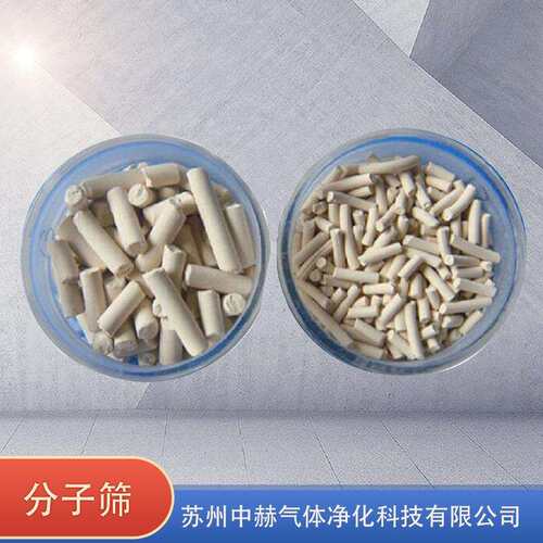 中赫气体 供应 UOP3A分子筛 4A 分子筛 5A分子筛 13X分子筛