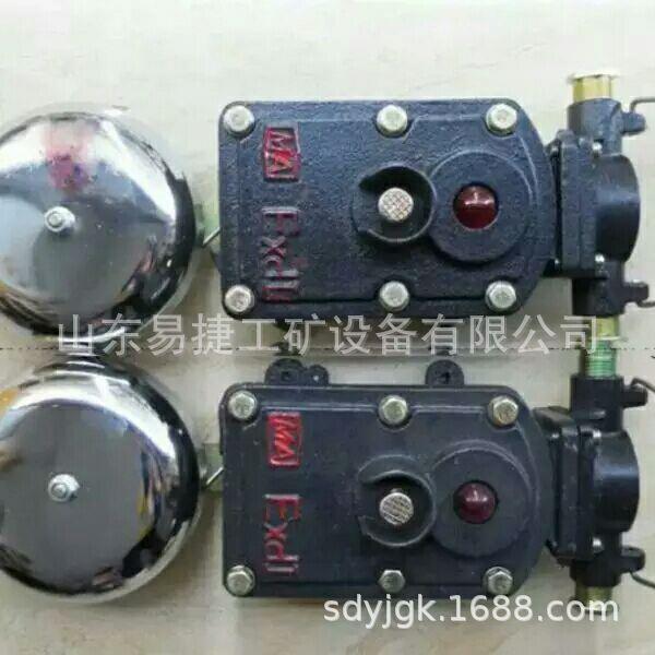 BAL1-36G隔爆型声光组合电铃 矿用防爆电铃 36V声光防爆电铃
