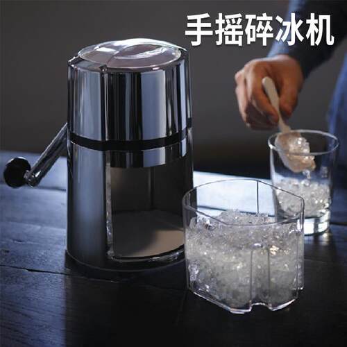 厂家不锈钢家用手摇碎冰机便携创意手动刨冰机迷你小型沙冰机