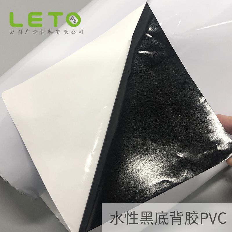 热销室内黑胶白亮PVC水性黑底车身贴背胶相纸户内写真材料车贴膜