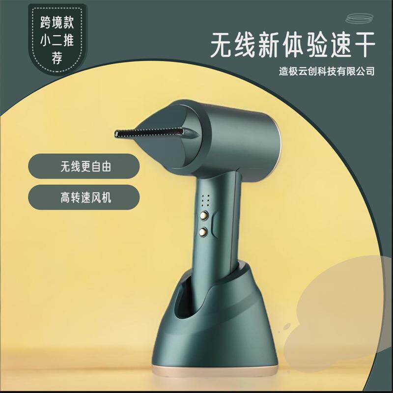 便携电式吹风机无线不插电风筒学生宿舍家用恒温冷热风速干吹发机