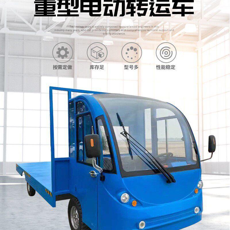 厂区物流搬运车拉猪车 电动四轮平板拉货车大功率吨倒货车送货
