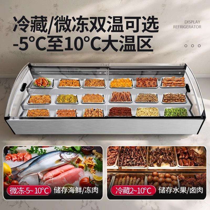 阶梯冰台制冷点菜台式摆摊三轮车炸串阶梯式海鲜冰柜冷冻