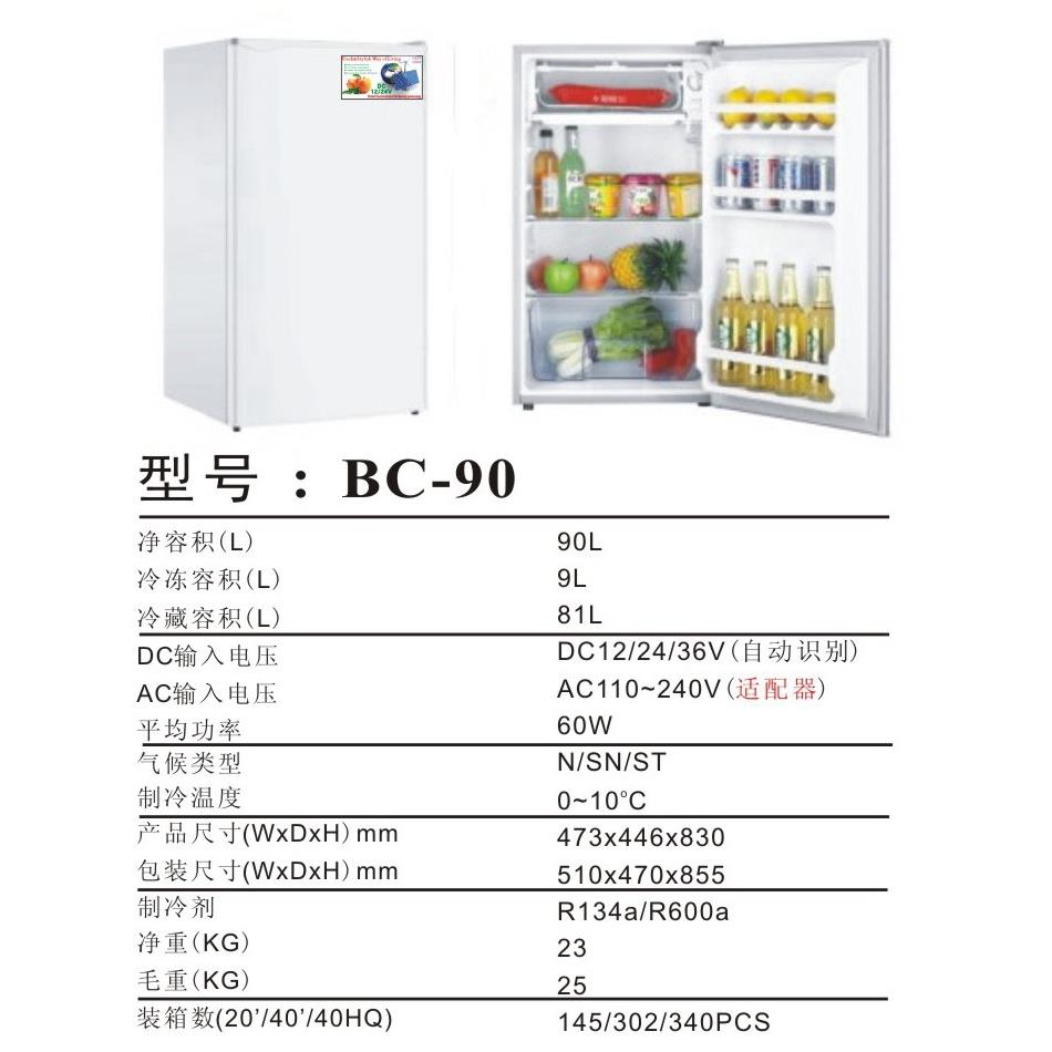 房车冰箱;直流[1224V自动适应]特种车,露营车,房车专用冰箱BC-90