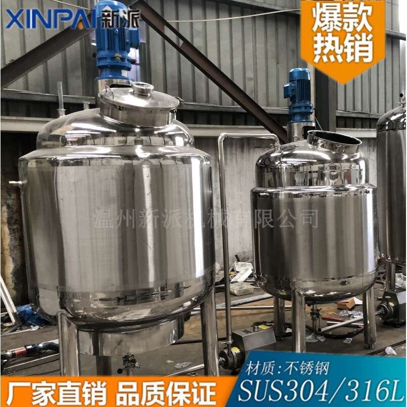 加工不锈钢电加热搅拌罐 单层.双层保温搅拌桶 100升液体搅拌罐