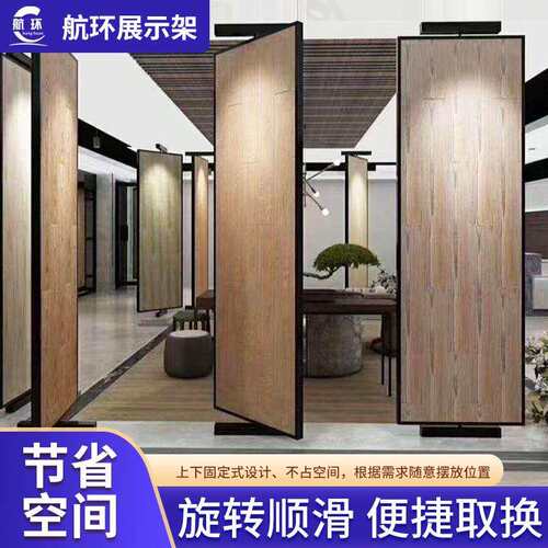 多功能立式旋转页展架 木地板展架双面展示360°旋转样品砖陈列架
