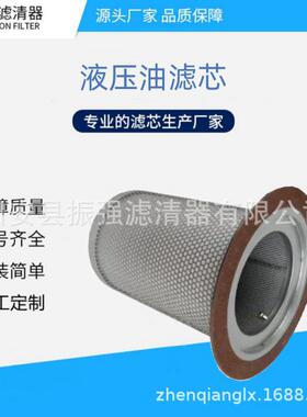 88298001-705 油器分离器滤芯 水泥厂空压机备件 88298002-137