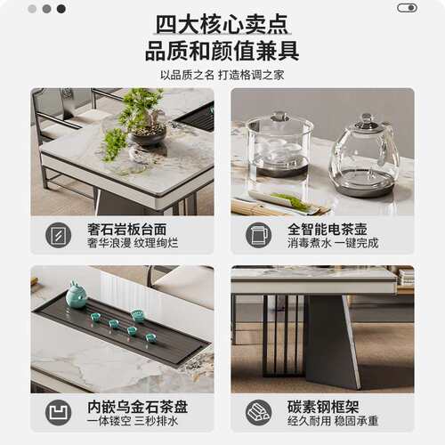 岩板茶桌客厅阳台小茶台桌椅组合办公室泡茶家用一体现代简约风