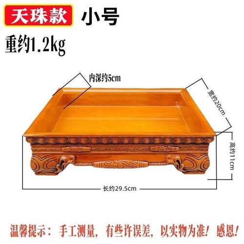 藏式实木果盘家用供奉水果盘天珠款供盘