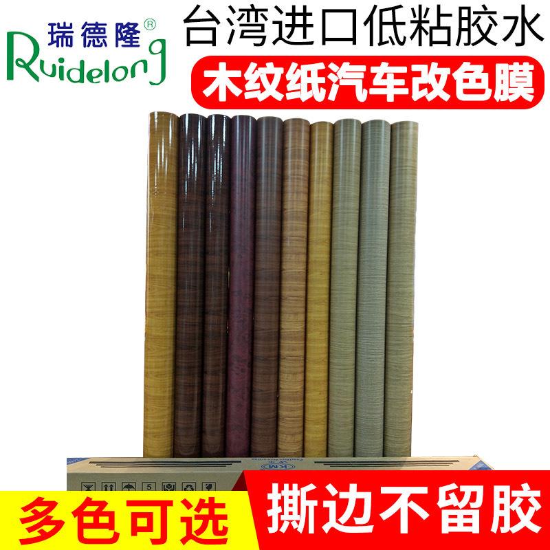 厂家碳纤汽车内饰改色贴膜 KM木纹纸pvc改色贴膜 汽车改色膜