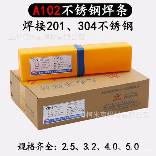 大西洋铬Cr不锈钢CHK207G307G232G302G202G217电焊条E410NiMo-16