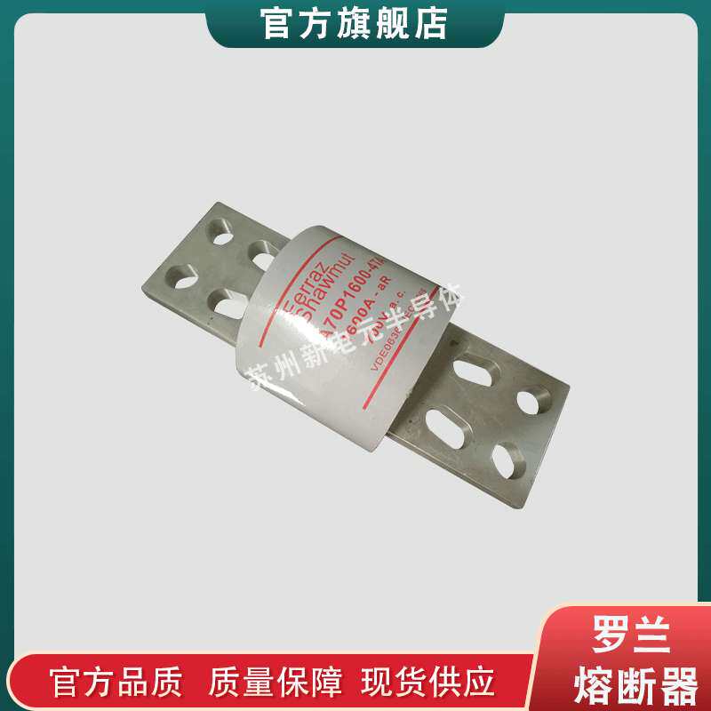 快速熔断器/保险丝A70P1000-4 A70P1200-4 A70P1600-4TA现货