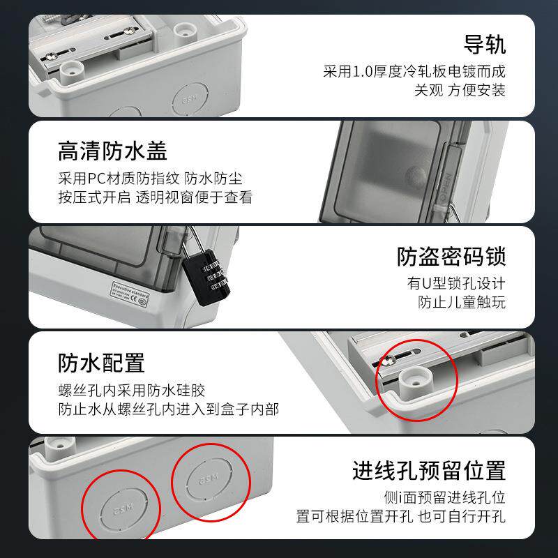防雨户外防水配电箱塑料36位IP66光伏汇流澳标空气开关配电柜漏保