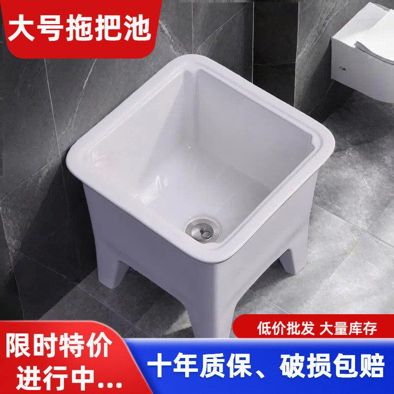 洗拖把池方形大号家用户外阳台卫生间拖布池子墩布水池陶瓷长拖盆