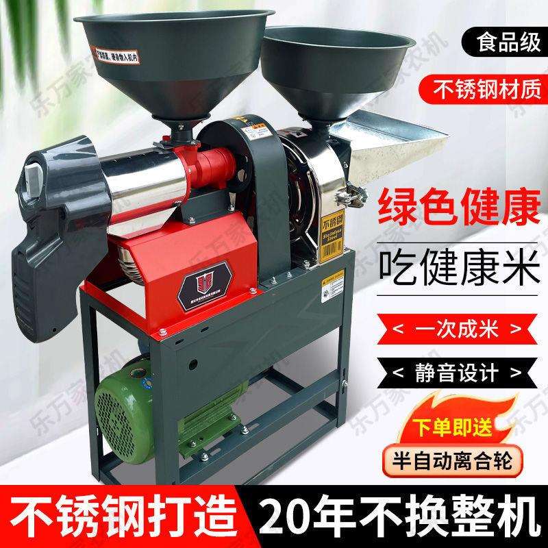不锈钢碾米机磨粉机干磨湿磨磨浆机打米机家用小型去壳脱皮剥谷机