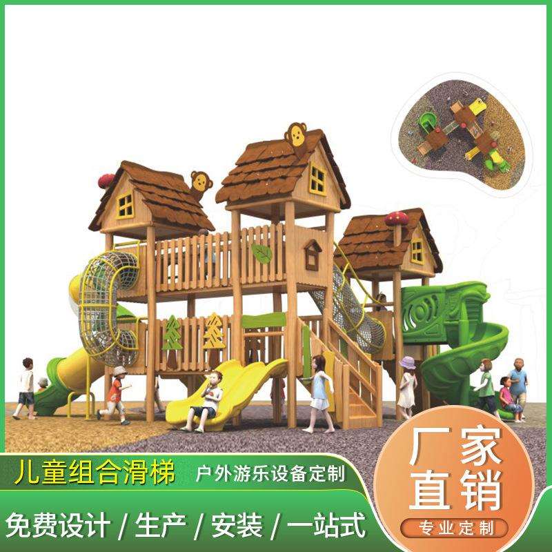 户外木质滑梯室内小区攀爬架木屋攀爬墙幼儿园无动力游乐设备