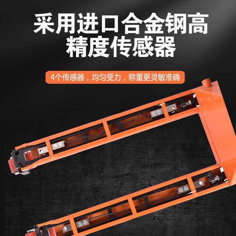高精度电子秤搬运车仓库物流称托盘2吨液压叉车带称物流专用