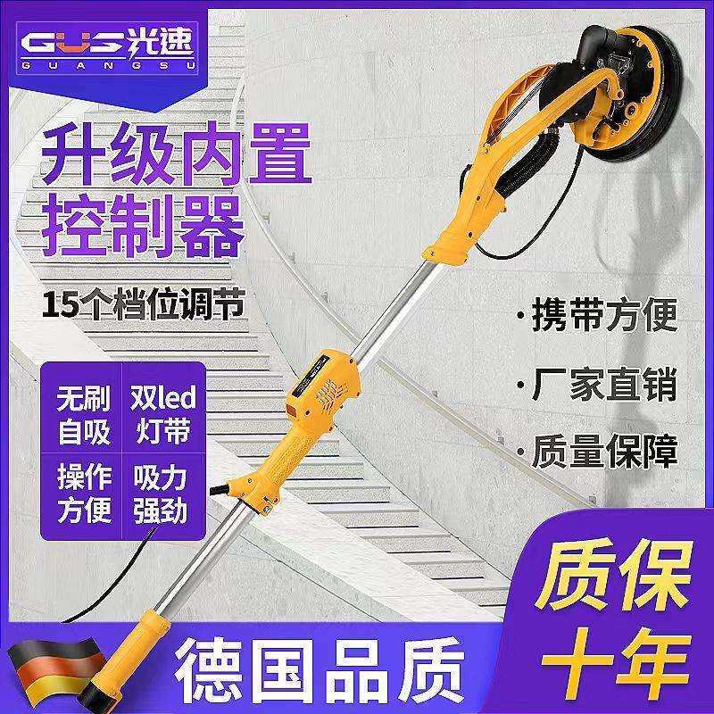 无刷内置控制器超轻墙面打磨机自吸砂纸机腻子无尘磨墙壁砂皮机