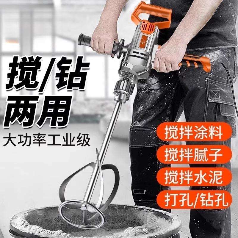 搅拌机多功能飞机钻大功率腻子粉水泥搅灰打灰机手电钻电动搅拌器