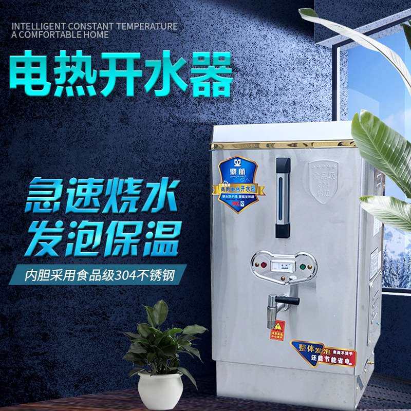 商用开水机酒店厨房食堂开水器整体发泡热水咖啡奶茶店吧台饮水机