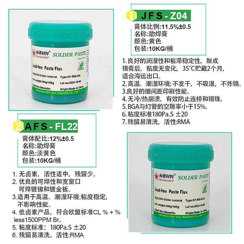 环保无铅助焊膏搭配锡粉锡膏原材料配方日系美系免洗焊膏 10KG装