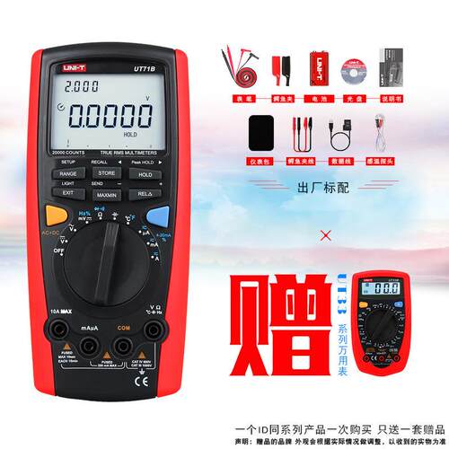 优利德智能型数字万用表功率UT71A UT71B UT71C UT71D UT71E促销