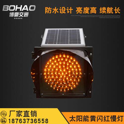 厂家现货 黄闪红慢字 太阳能黄闪加慢字灯 路面警示慢行灯
