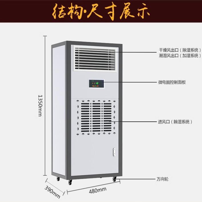 欧湿YT03B除湿加湿一体机实验室档案室抽湿器加湿机两用机净化环