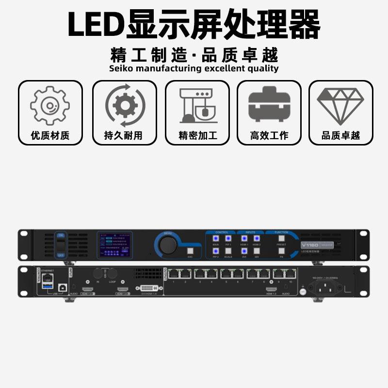 诺瓦V1160全彩led显示屏视频处理器室内电子屏透明屏广告屏控制器