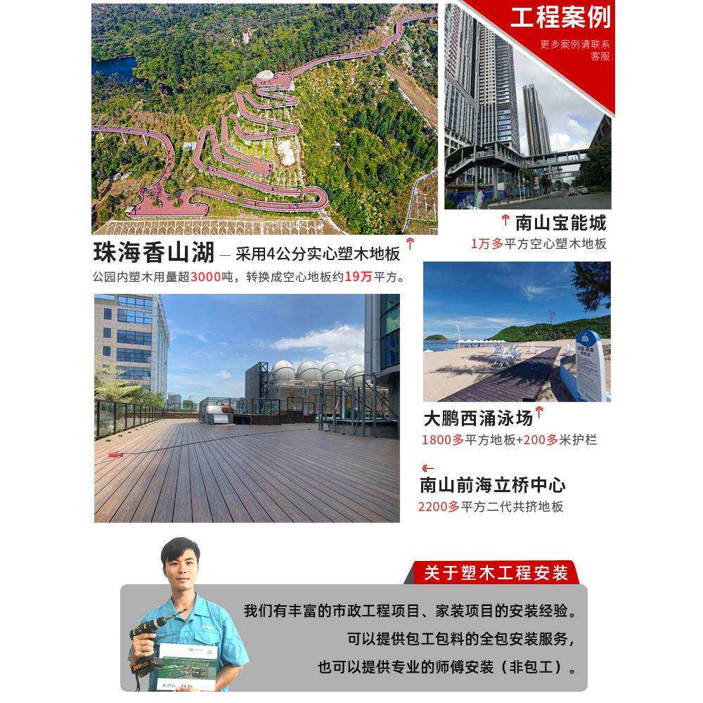 浮雕木纹塑木地板户外露台阳台地板铺设安装防滑防水室外花园景观