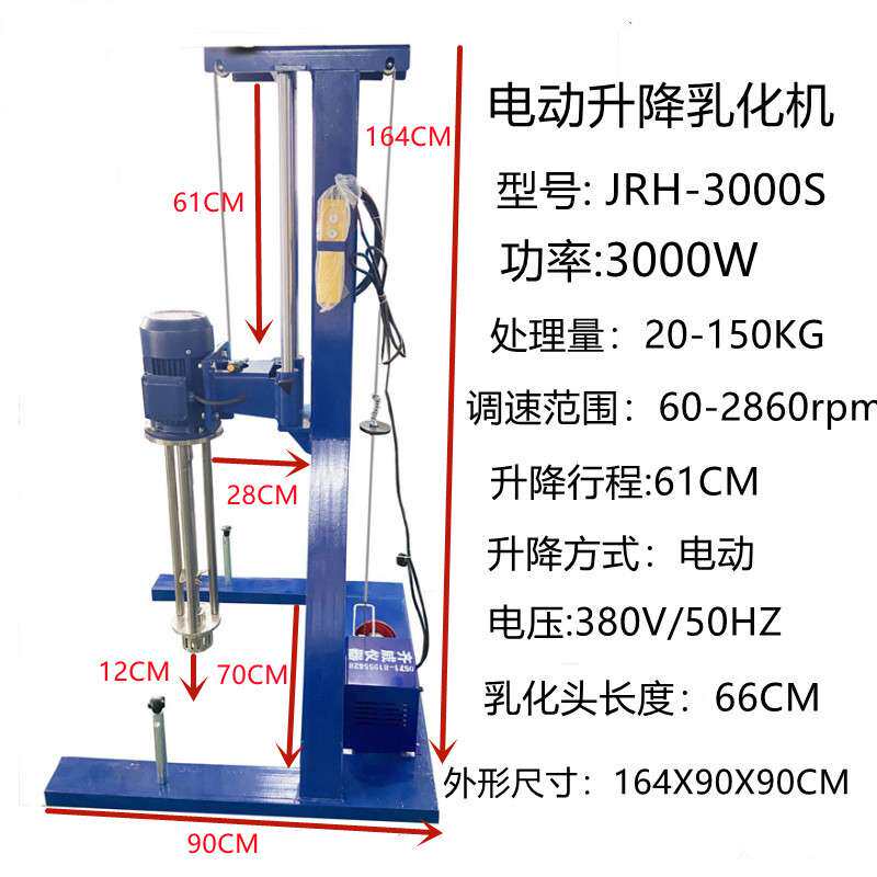 齐威混合剪切生产型分散机油漆涂料搅拌高速砂磨大量高支架乳化机
