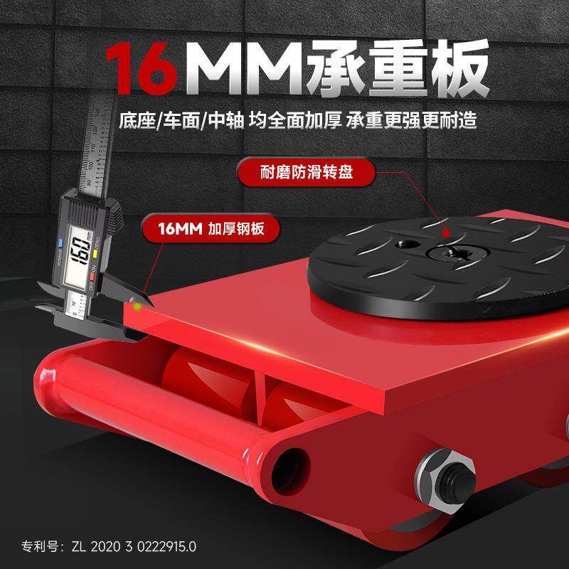 搬运坦克车地牛小坦克轮万向地坦克重型设备直向钢胶轮移位器