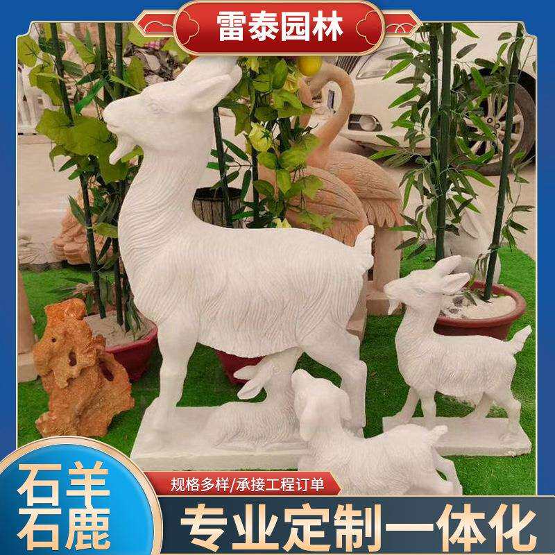 石雕鹿园林景观梅花鹿晚霞红母子鹿长颈鹿石头梅花鹿雕刻石雕动物