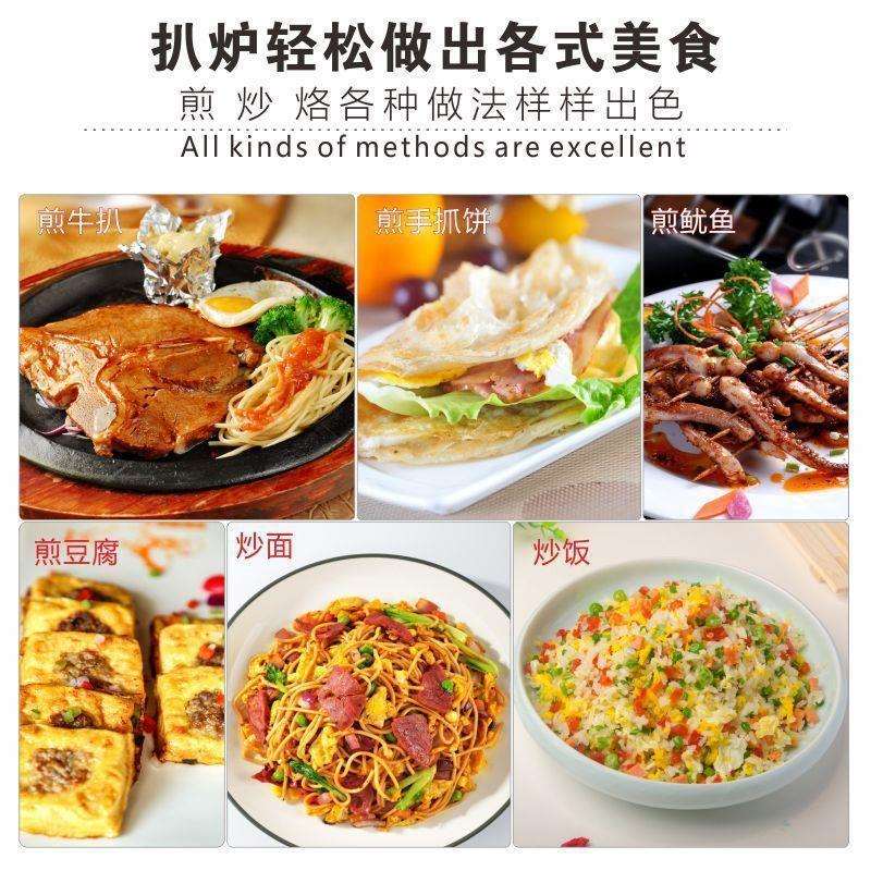 电铁板扒炉手抓饼机器商用摆摊设备机器煎饼锅商用摆摊