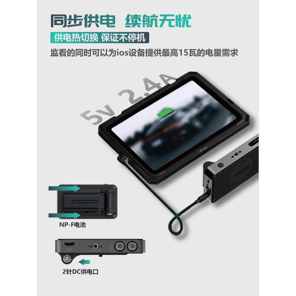 致迅ACCSOON 手机监看转换器 SeeMo Pro高清1080P无线图传致讯适